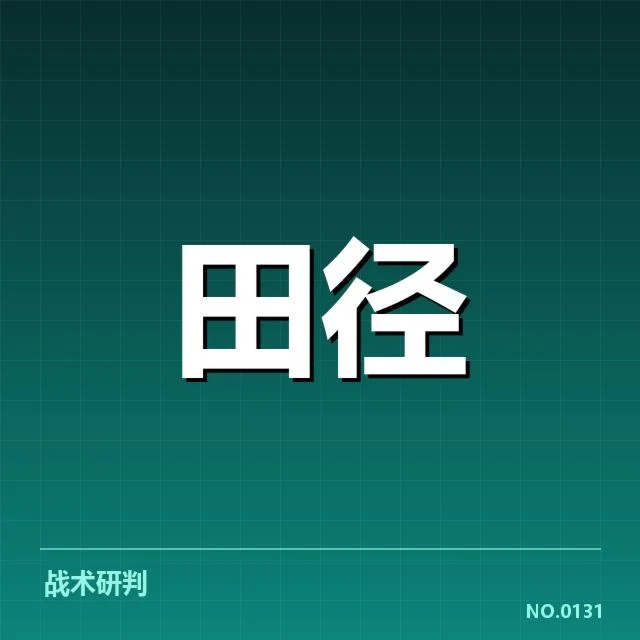 接力队阵容磨合背后，运动员训练方式和团队合作的深层次原因引发多方思考