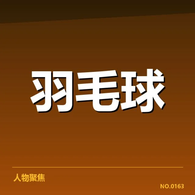 女双战术配合背后，队员默契与配合细节引发关注