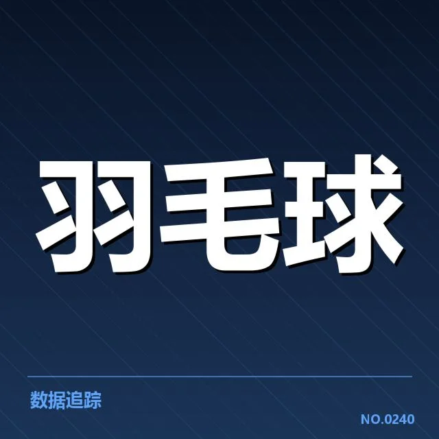 已确认的女双战术配合和比赛中的典型例证
